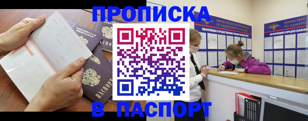 временная регистрация в квартире в Раменском