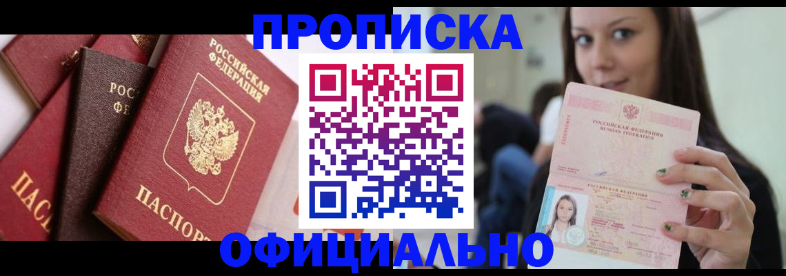 регистрация в Раменском