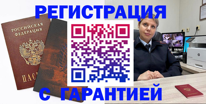 пропишу в квартире в Раменском
